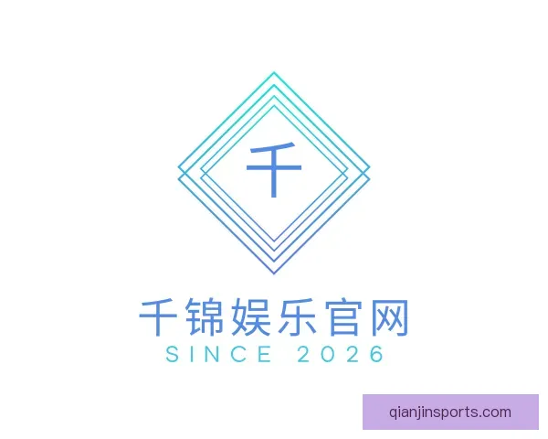 介绍千锦娱乐官网